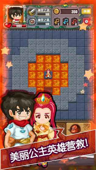 魔塔：无尽的轮回安卓版截图3