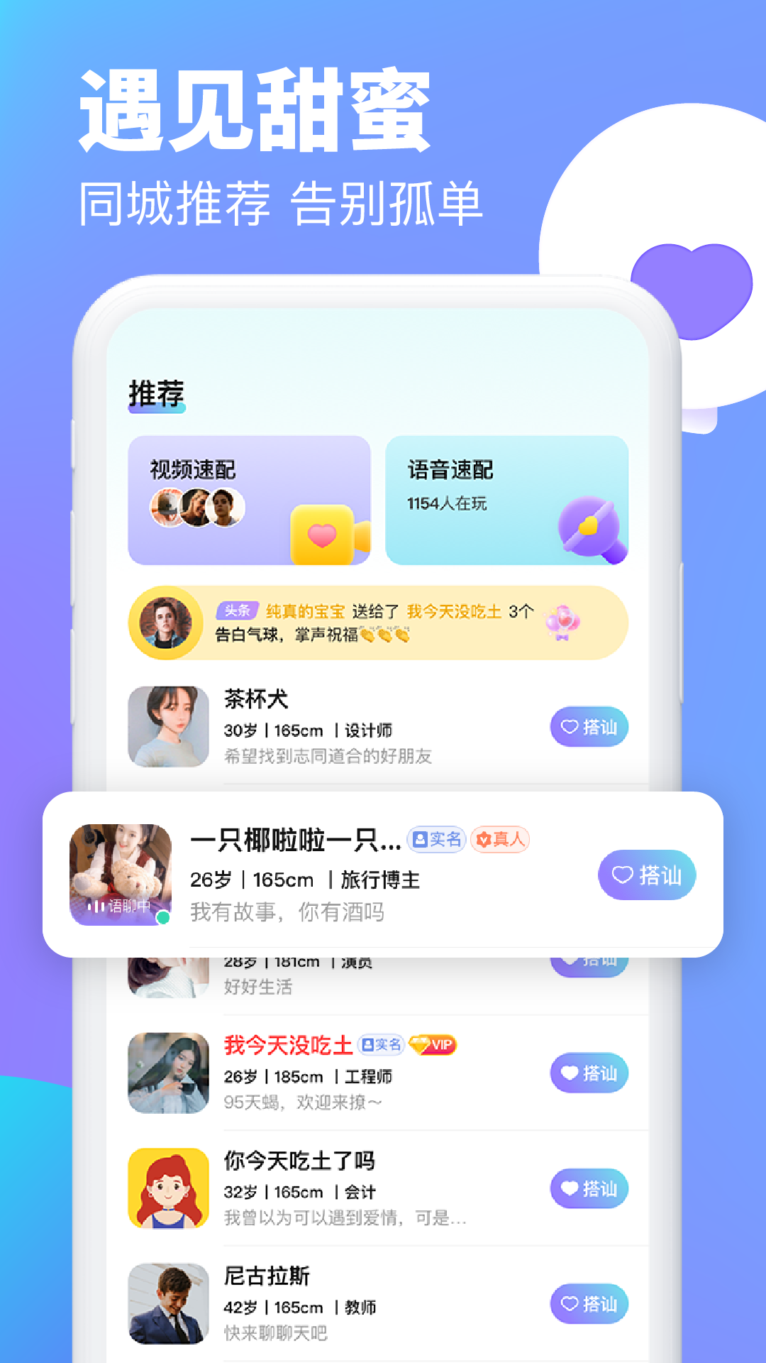 逗遇截图1
