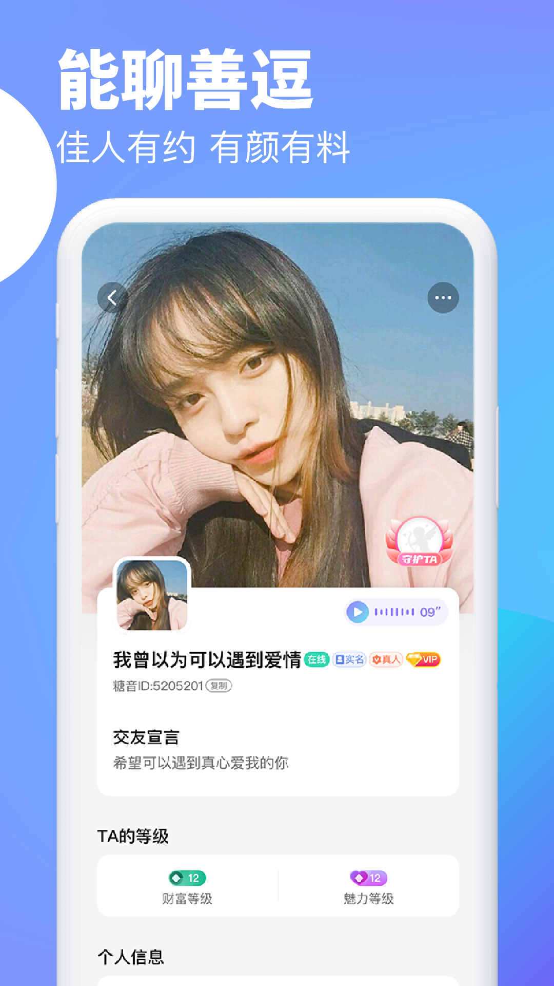 逗遇截图3