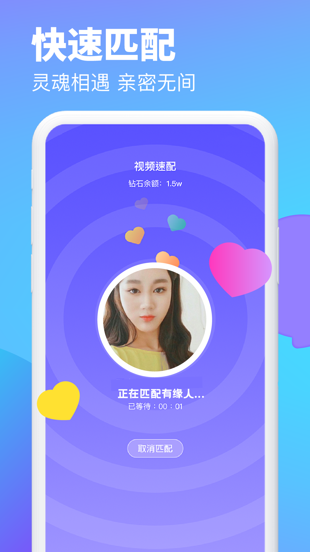 逗遇截图2