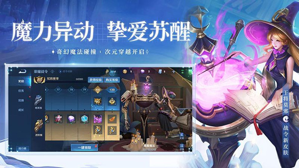 王者荣耀正版截图1