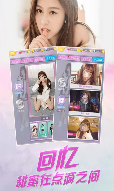 心跳女友正版截图2