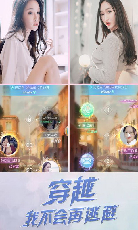 心跳女友正版截图1