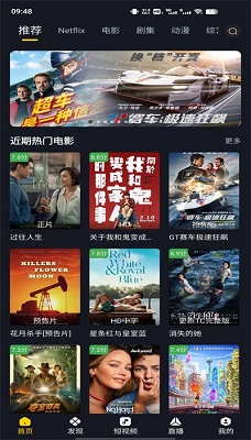 可可影视免费截图2