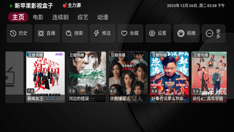 哇咔咔影视免费版