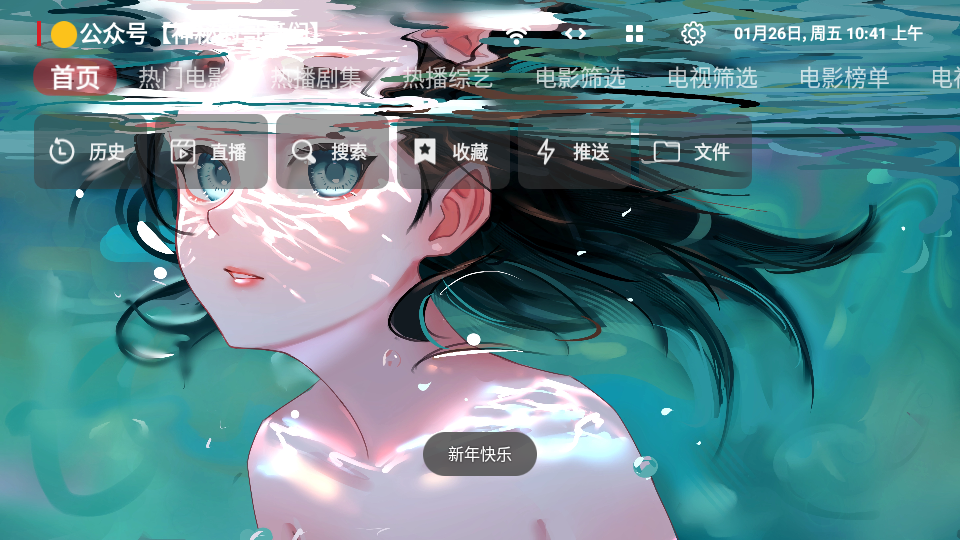 哇咔咔影视免费版截图0