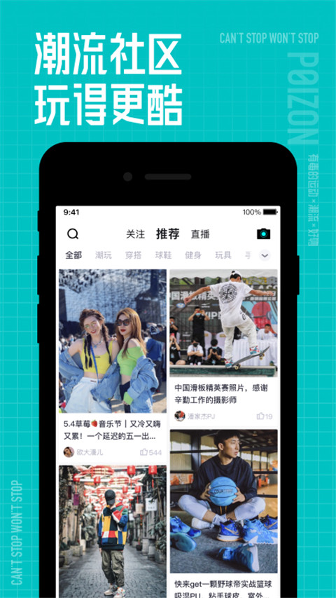 得物正版截图1