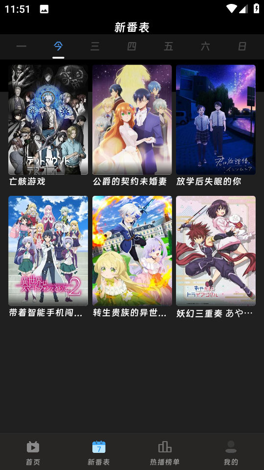 咕咕番正版截图1