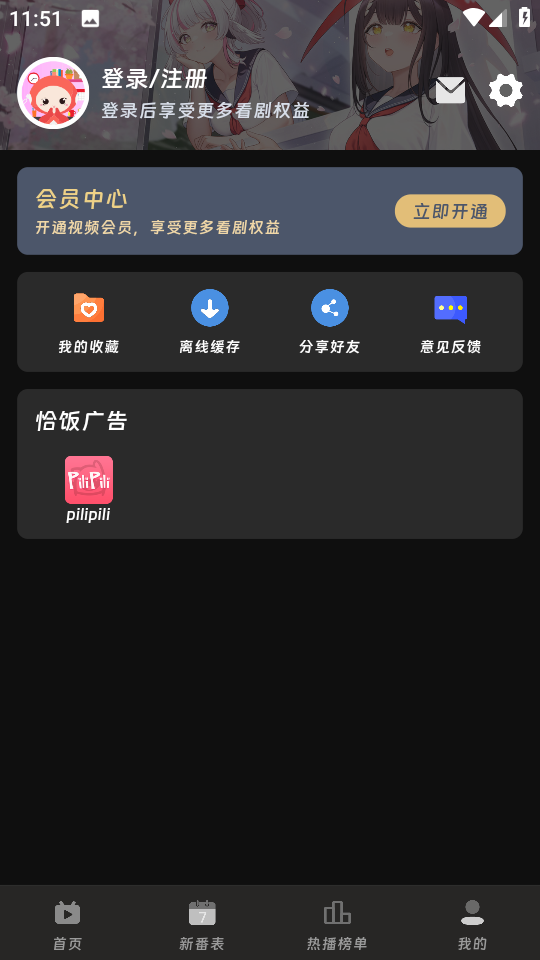 咕咕番正版截图3