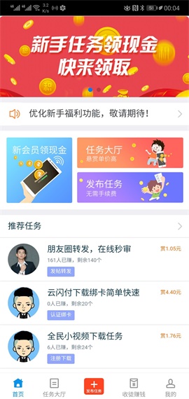 趣闲赚最新版截图1