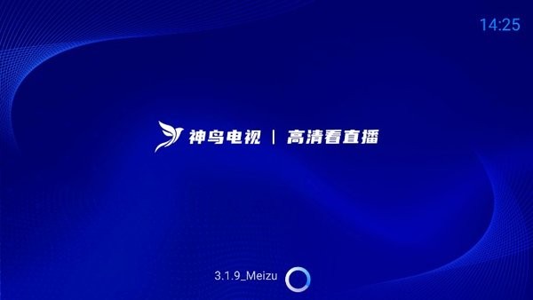 神鸟电视2025最新版