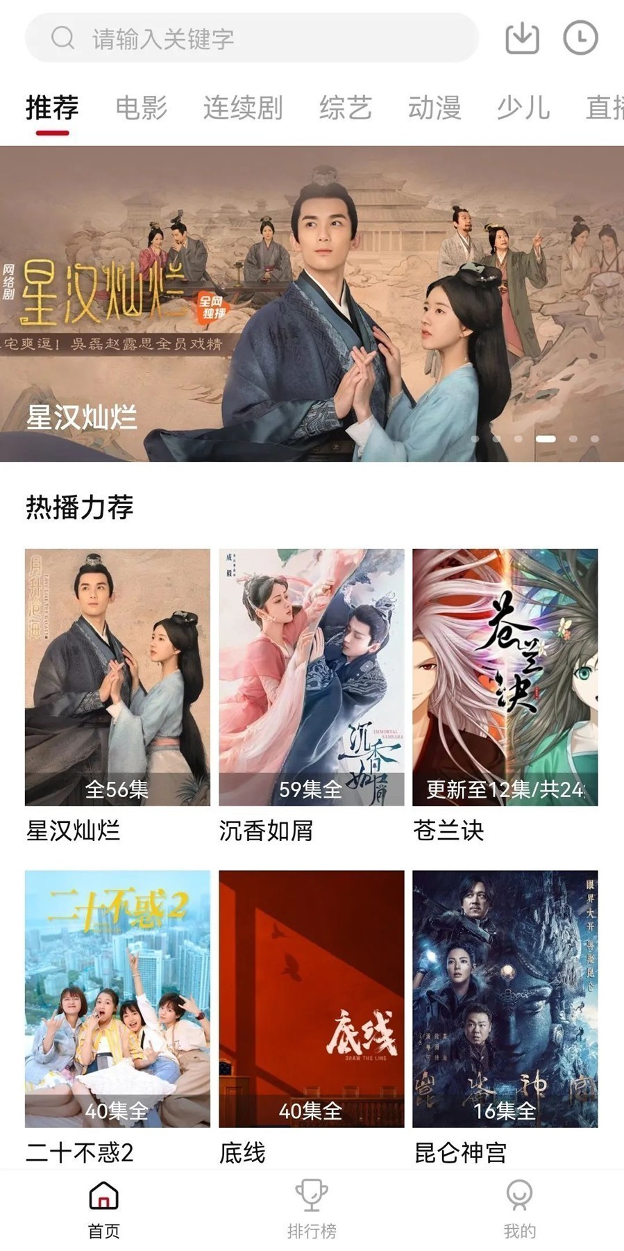 紫电视频去广告版截图1
