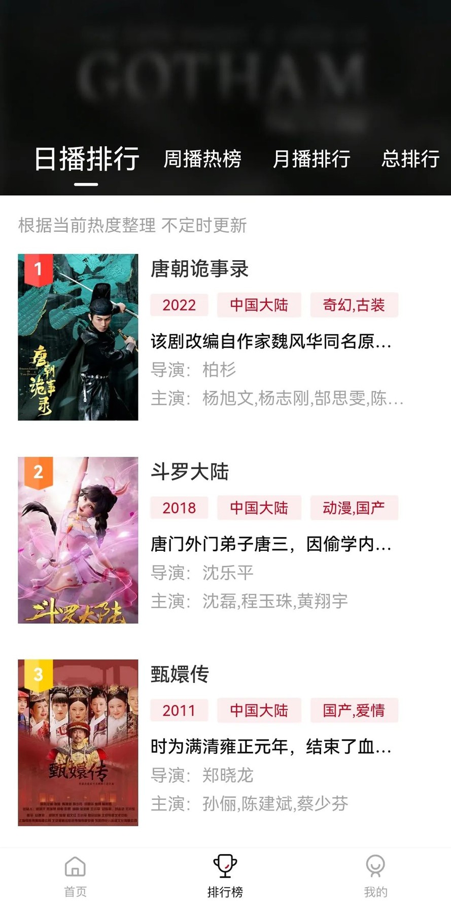 紫电视频去广告版截图2