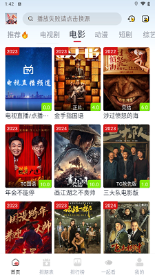 剧兔影视2025最新版截图2
