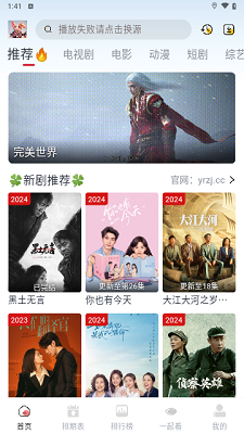 剧兔影视2025最新版截图0
