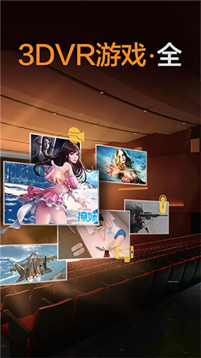 暴风魔镜vr手机版截图2