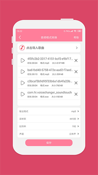 音乐剪辑免费版截图3