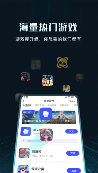 golink加速器安卓版截图1