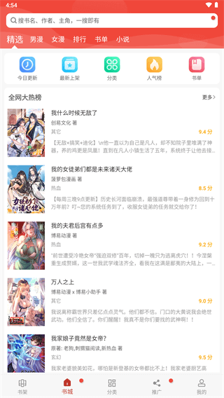 36漫画正版截图2