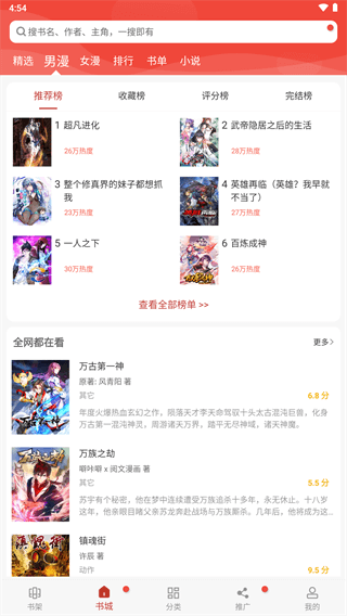 36漫画正版截图1