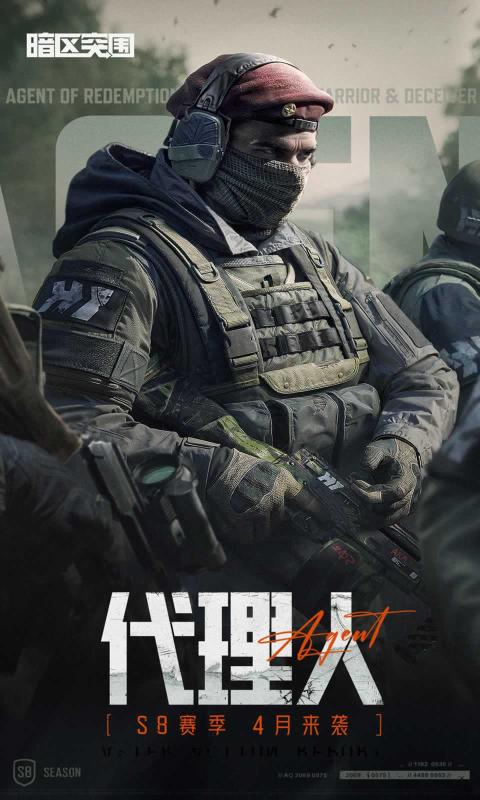 暗区突围国际服免费截图0