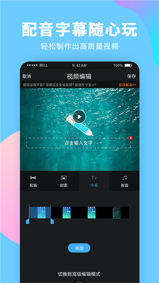录屏大师手机版截图3