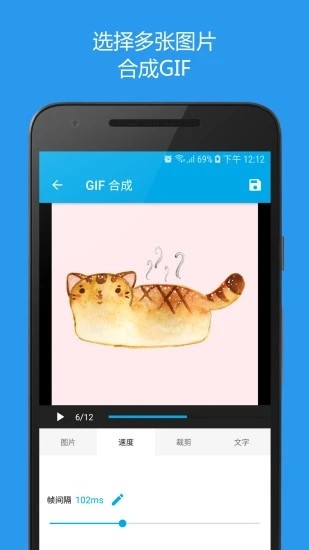 gif助手截图1