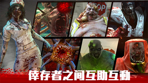 僵尸前线4正版截图3