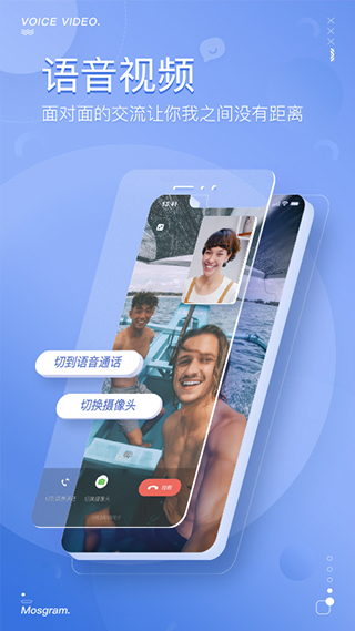 泡泡聊天最新版截图3