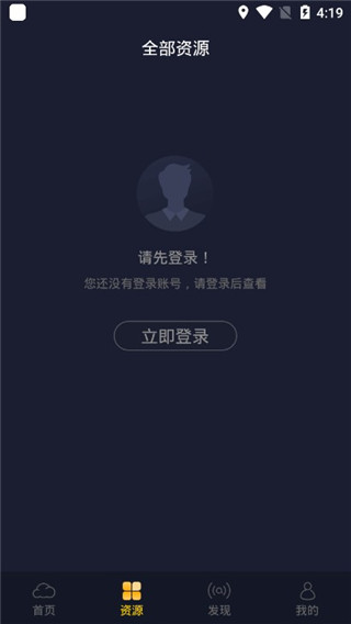 弘电脑免费版截图3