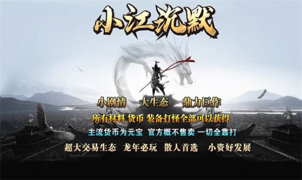 小江沉默截图0