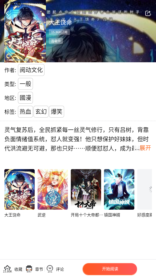 Manwa2免费正版