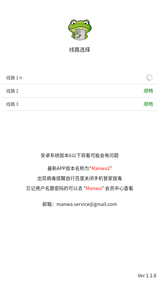 Manwa2免费正版截图4