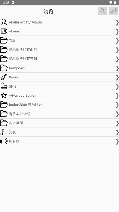 foobar2000截图3