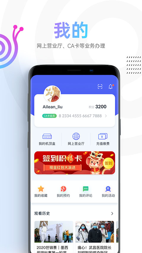蜗牛视频正版截图3