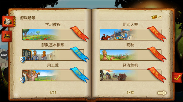 家园7正版截图0