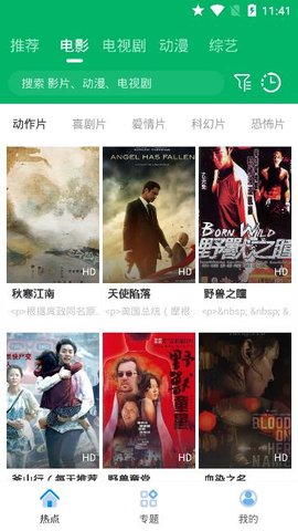 果汁追剧截图0