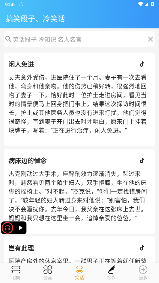 无界小说阅读2025最新版截图1