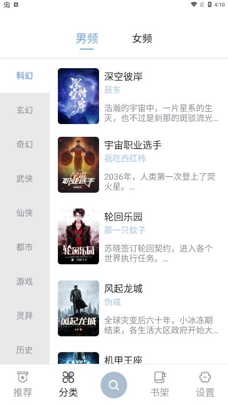 海猫小说正版截图0
