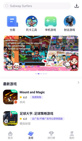 PlayMods安卓版截图2