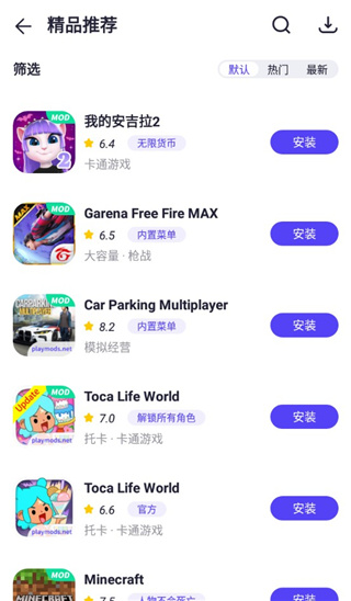 PlayMods安卓版截图0