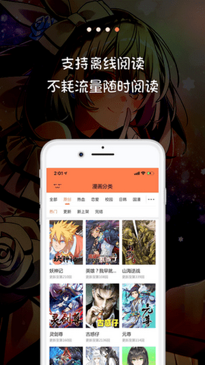 米推漫画截图0