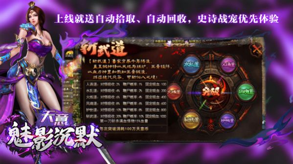 天意魅影沉默截图2