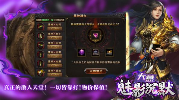 天意魅影沉默截图0