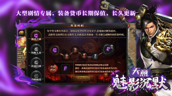 天意魅影沉默截图3