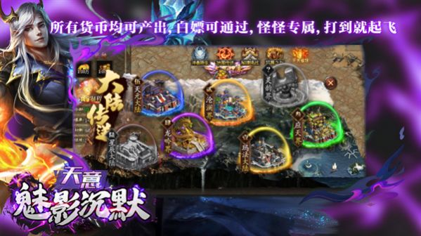 天意魅影沉默截图1
