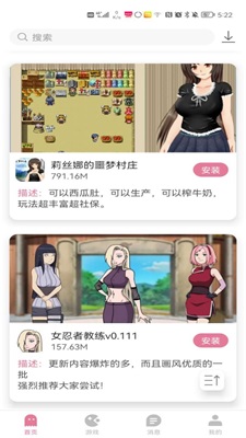 游咔安装截图1