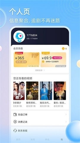 天天追剧截图2