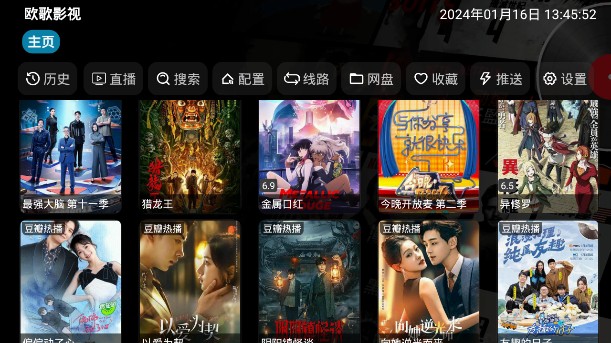 欧歌影视免费版截图1