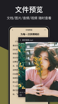 RAR解压大师安卓版截图2